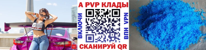 APVP Crystall  как найти   Камень-на-Оби 