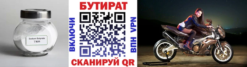 Бутират 99%  даркнет сайт  Камень-на-Оби 