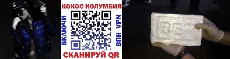 Cocaine Боливия ОМГ ОМГ как зайти Камень-на-Оби