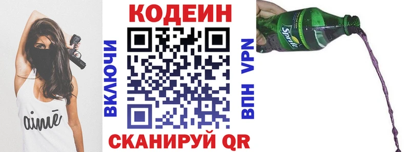 наркошоп  Камень-на-Оби  Кодеиновый сироп Lean напиток Lean (лин) 