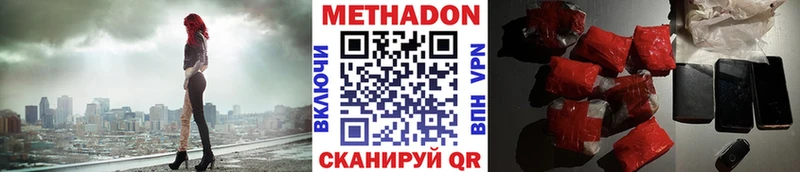 МЕТАДОН белоснежный  Камень-на-Оби 